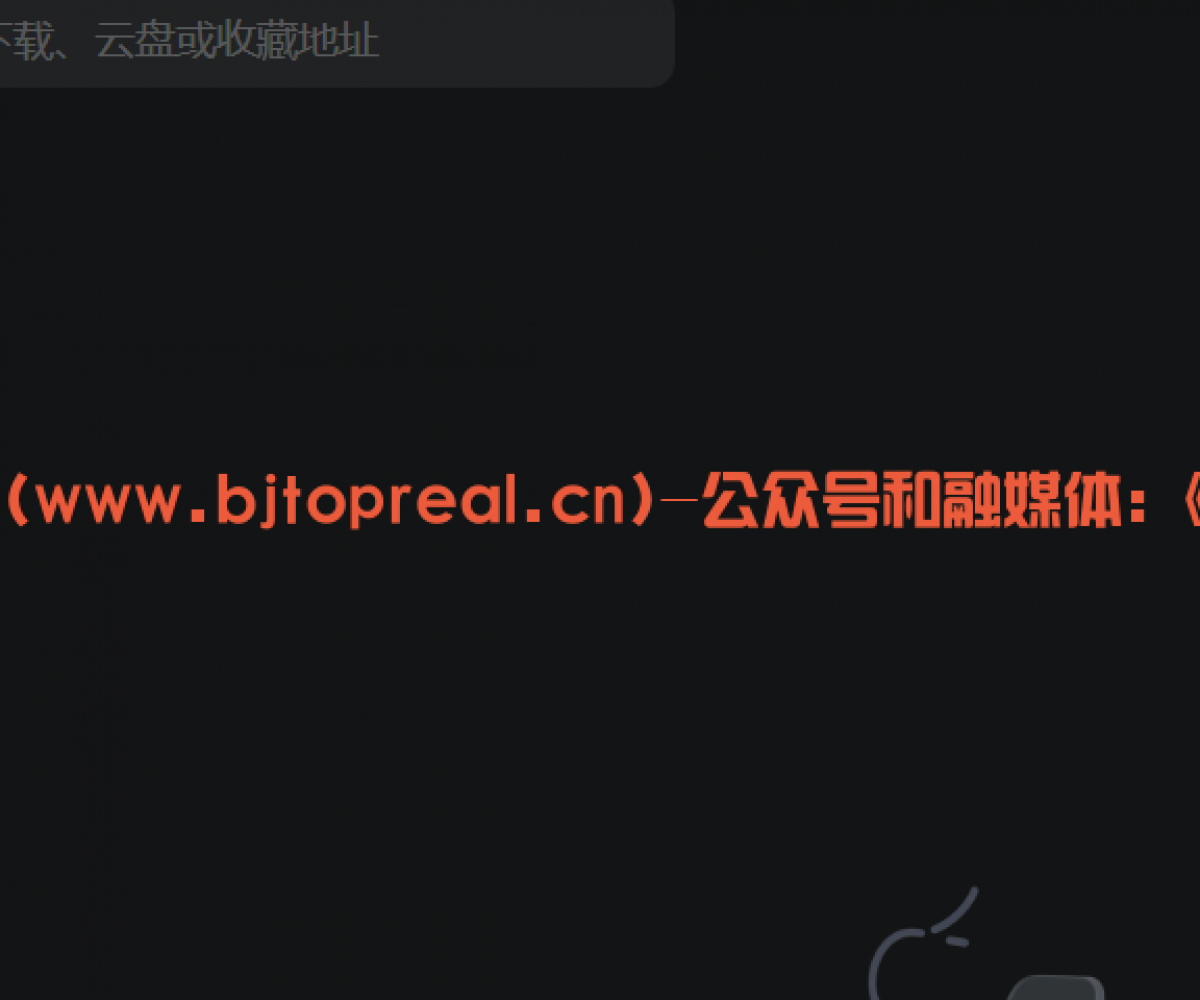 迅雷云盘软件分享