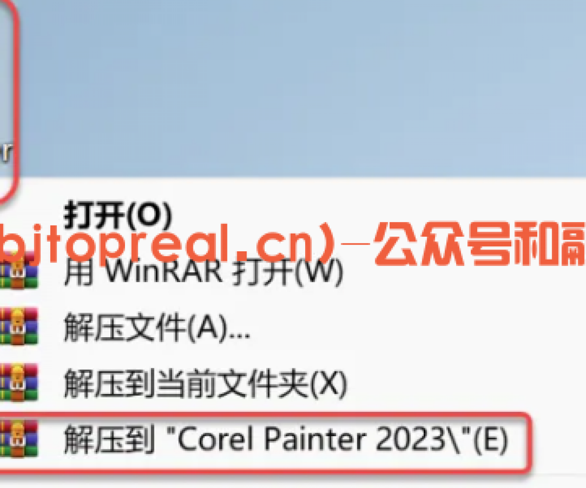 Corel Painter2023安装教程