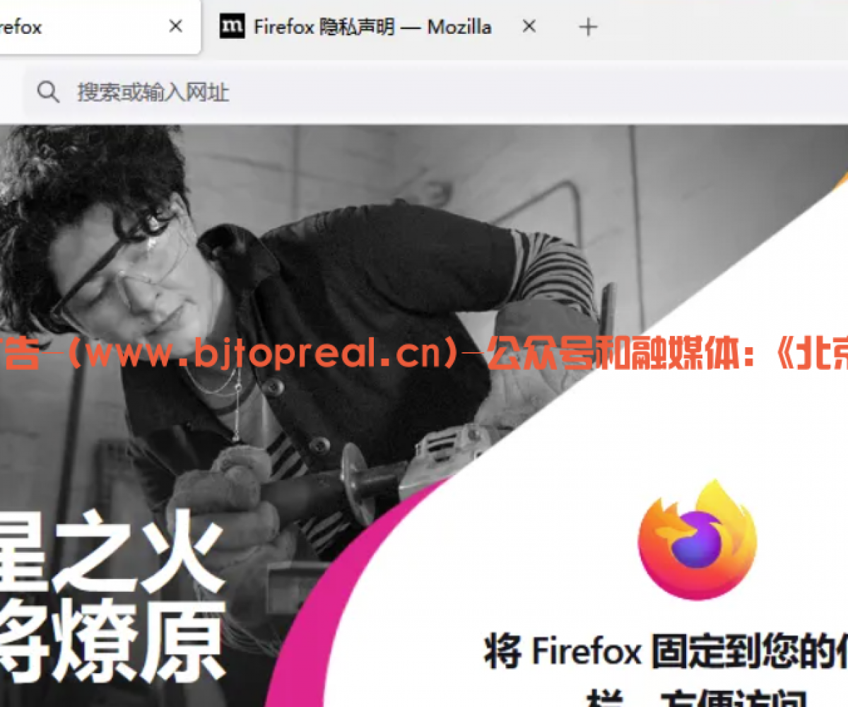 火狐浏览器安装教程