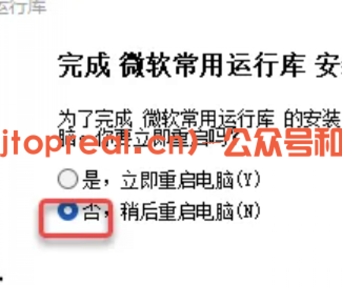 微软运行库分享