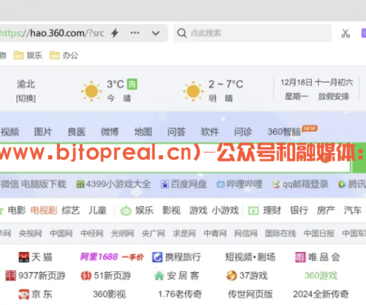 360浏览器安装教程