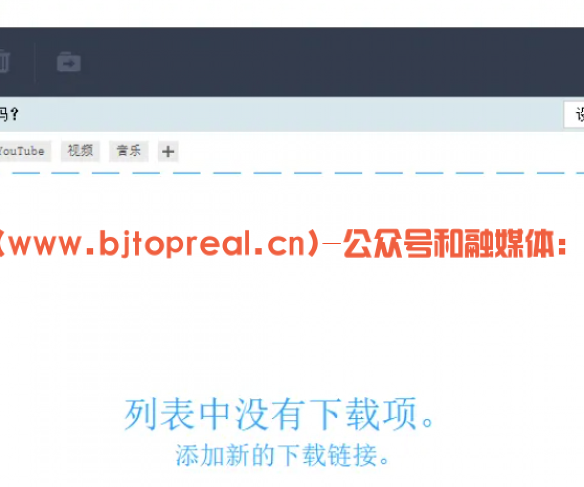 Free Download Manager软件分享