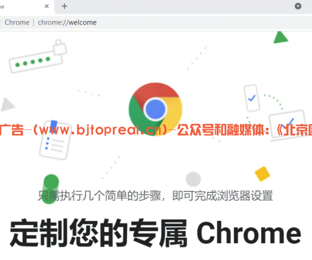 谷歌浏览器安装教程