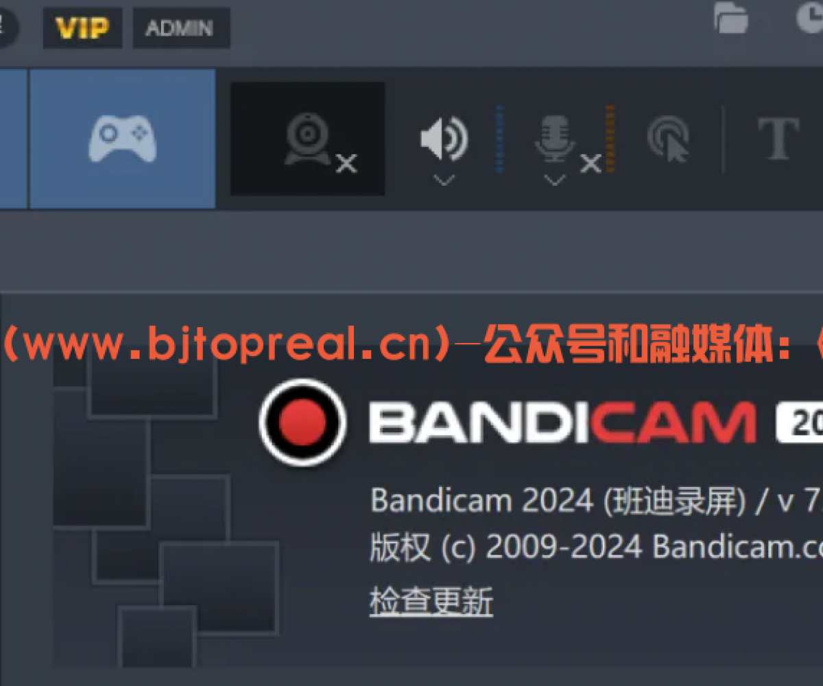 班迪录屏软件分享