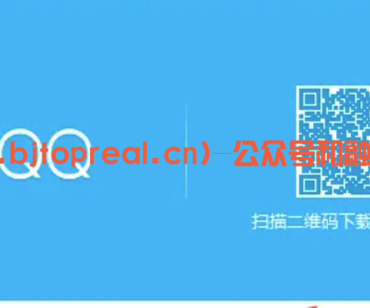 QQ安装分享