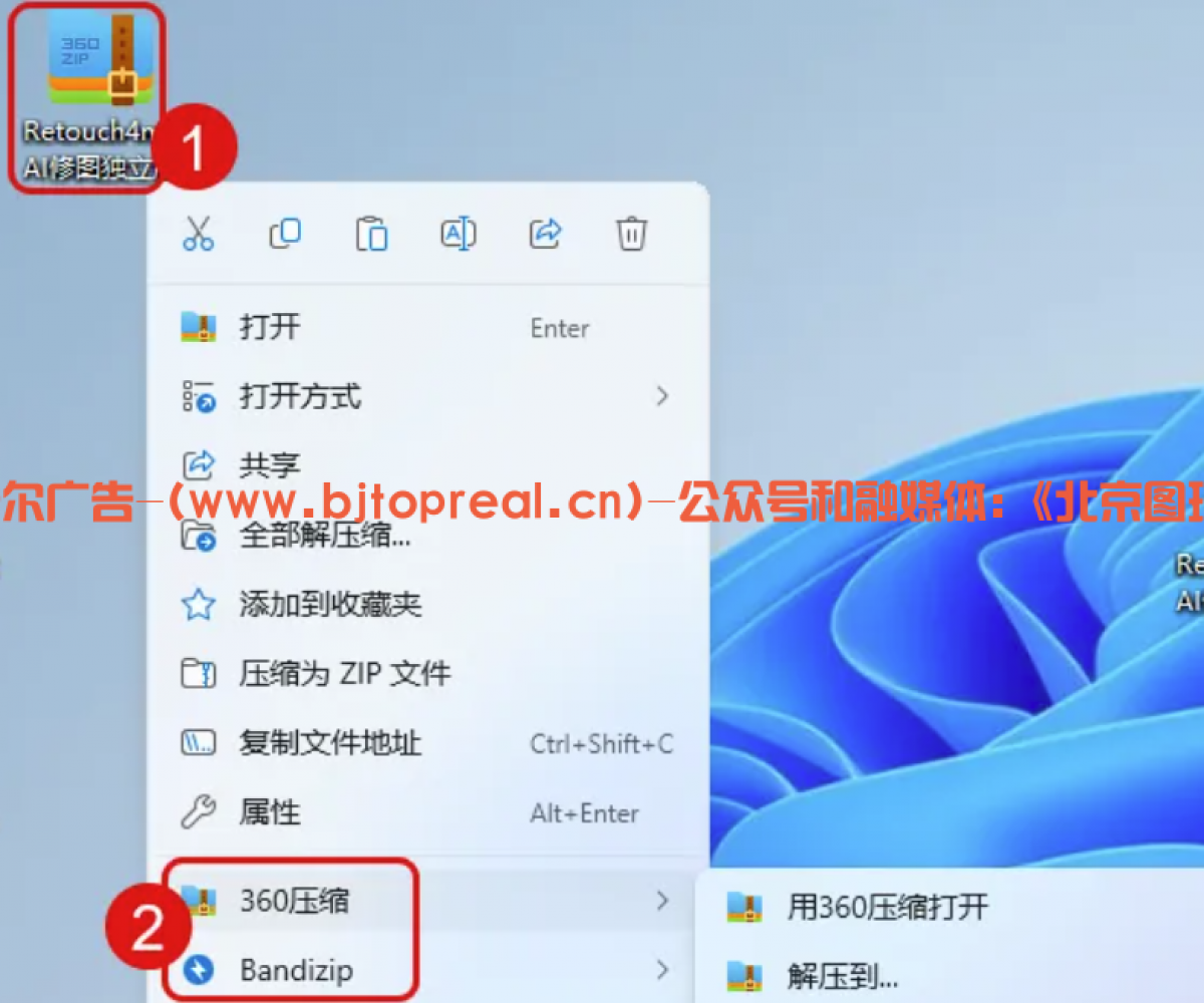 Retouch4me(AI修图独立版)安装教程