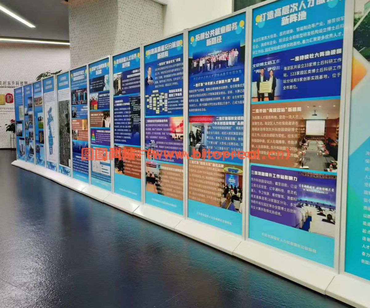 图瑞尔广告门形展架