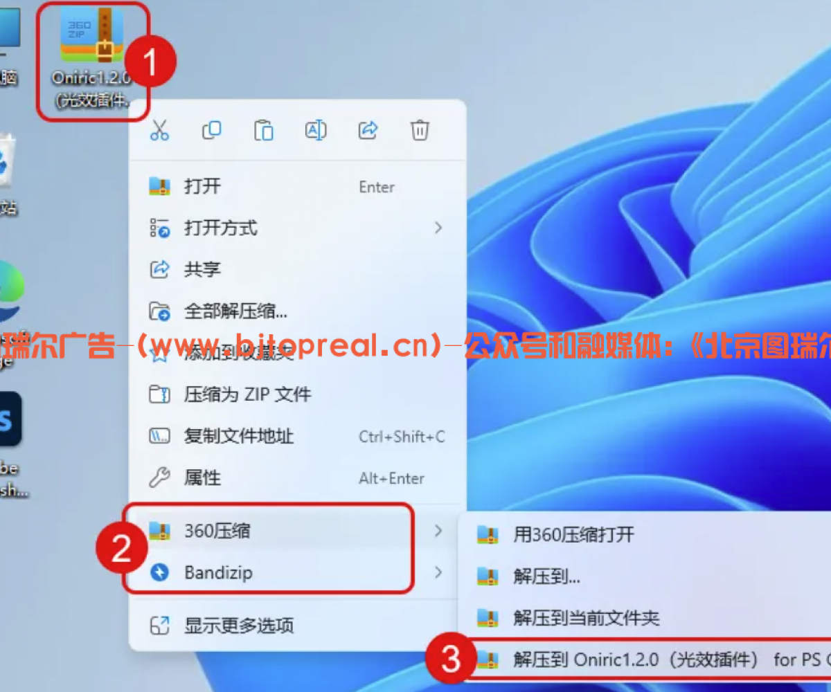 Oniric1.2.0(光效插件)安装教程