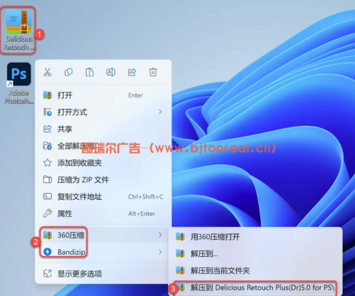 Delicious Retouch Plus5.09(DR)