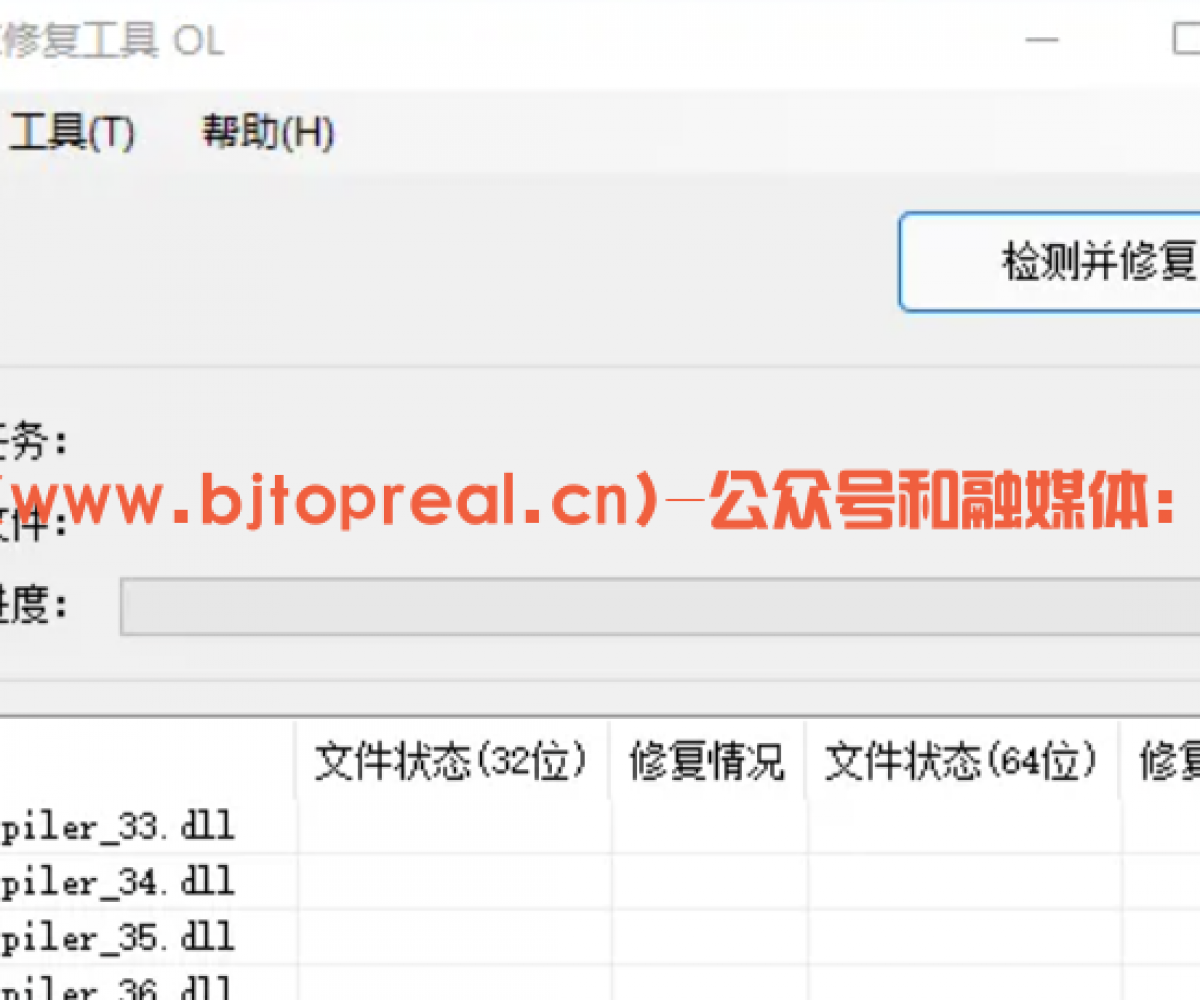 DirectX.Dll修复工具分享