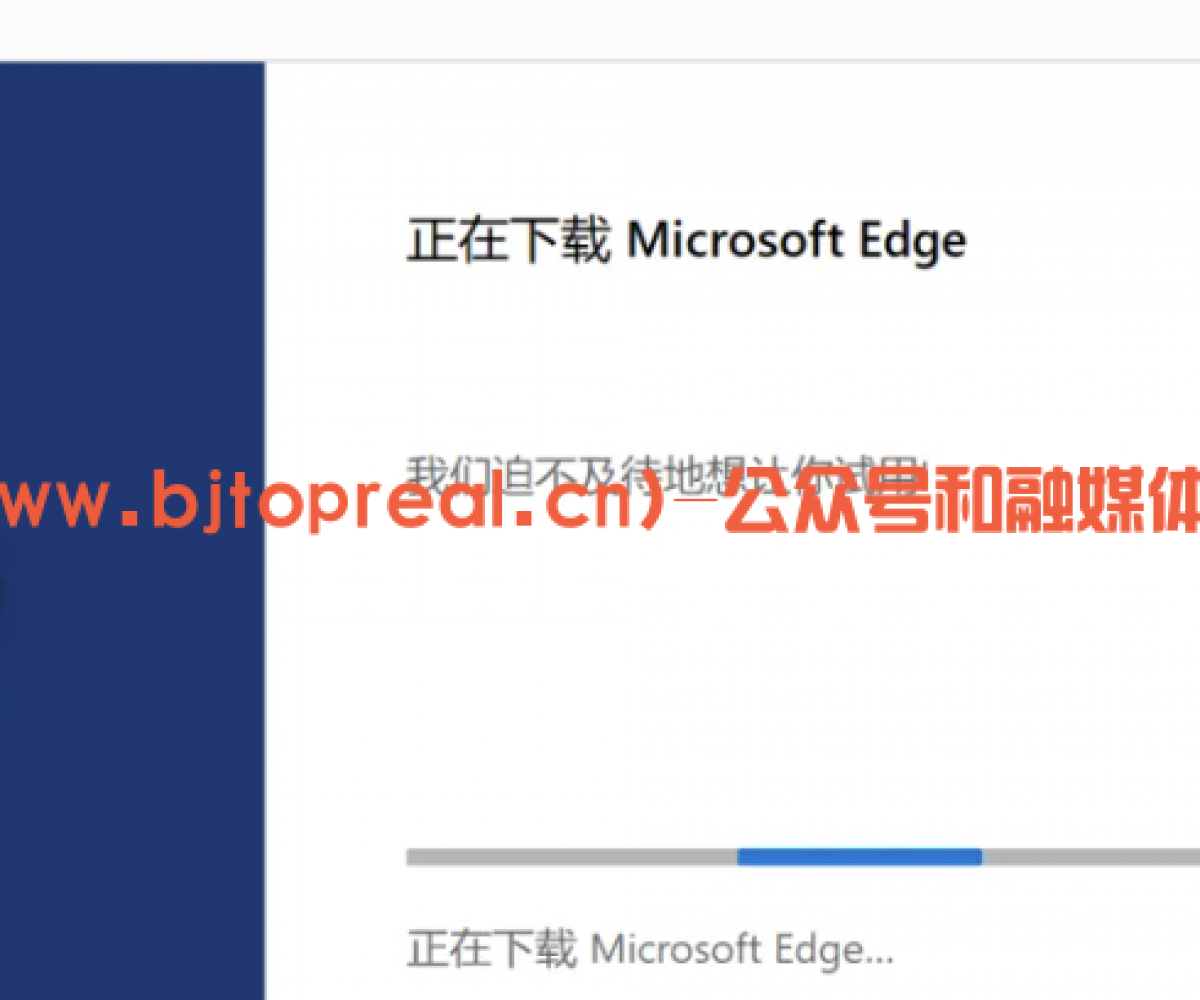 Edge浏览器安装教程