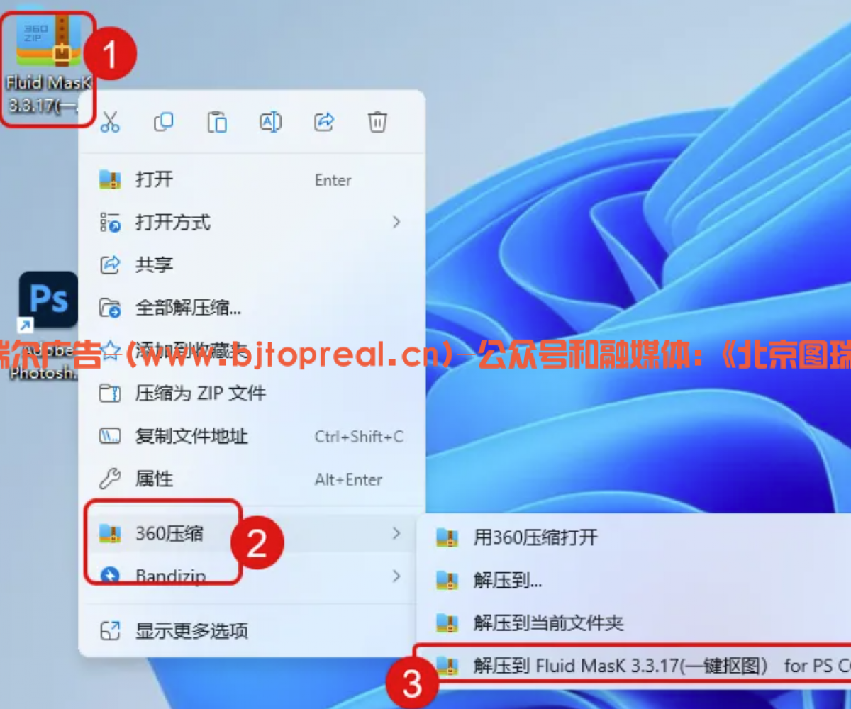 Fluid MasK 3.3.17(一键抠图)安装教程