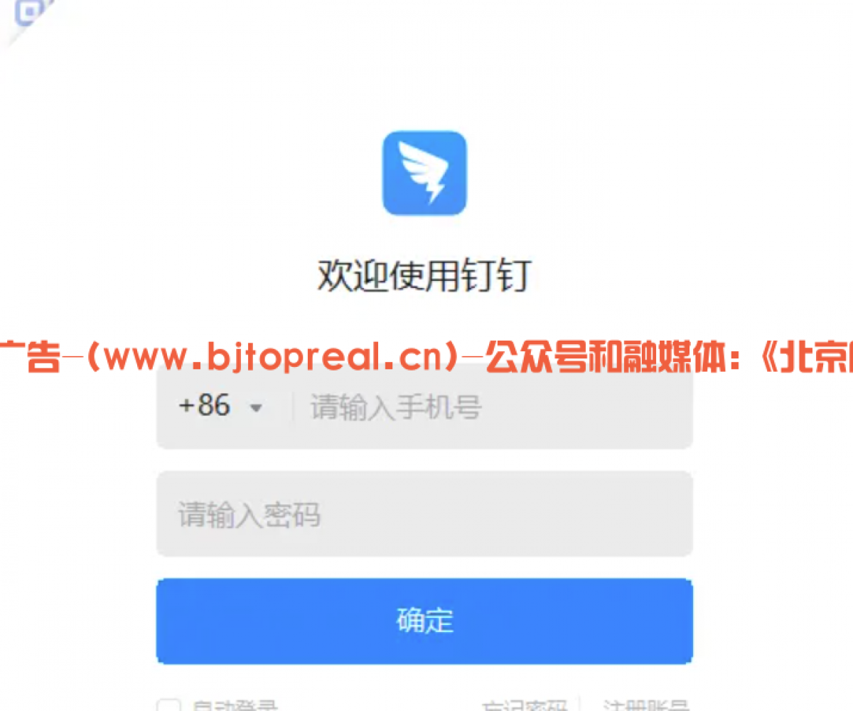 钉钉安装下载分析