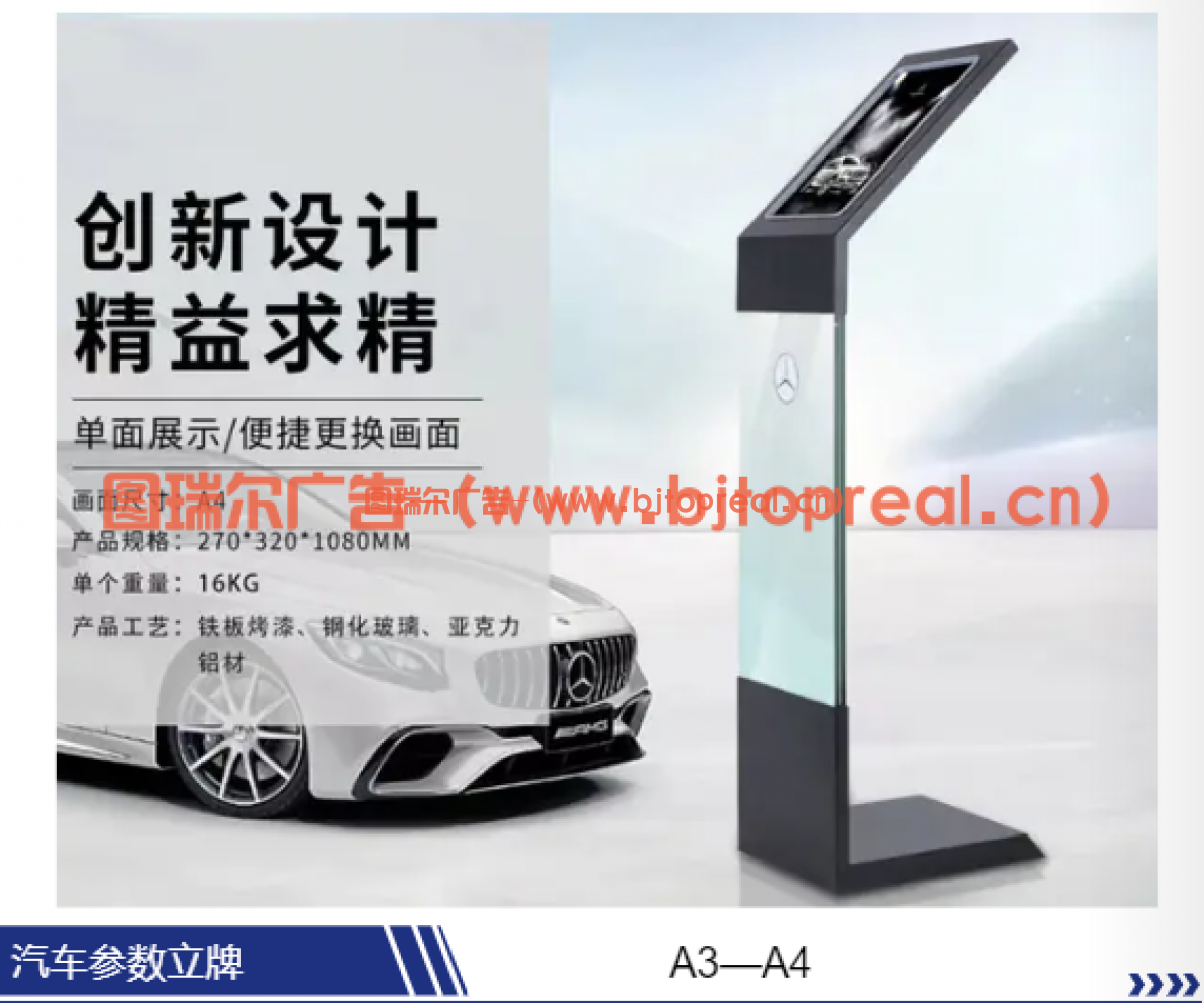 各种形状材质立牌