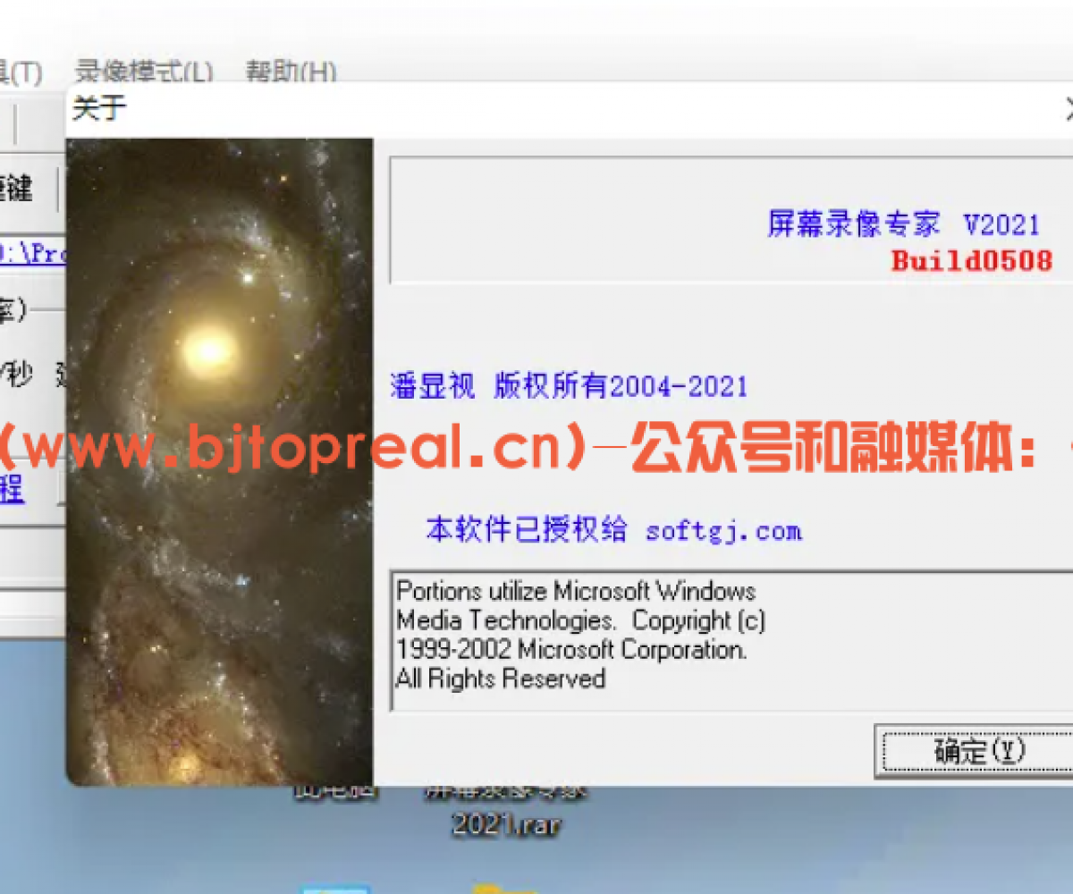 屏幕录像专家软件分享