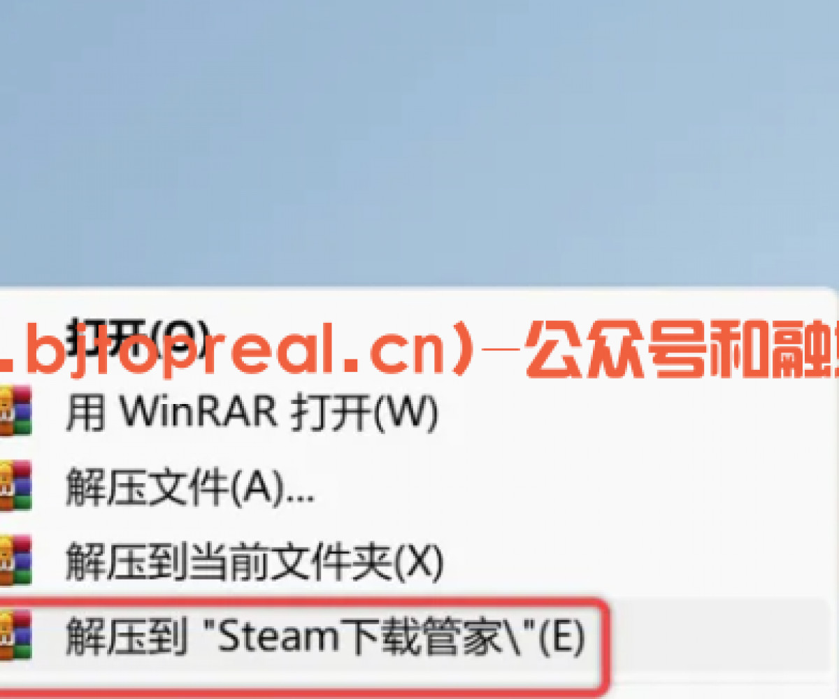 Steam下载管家安装教程
