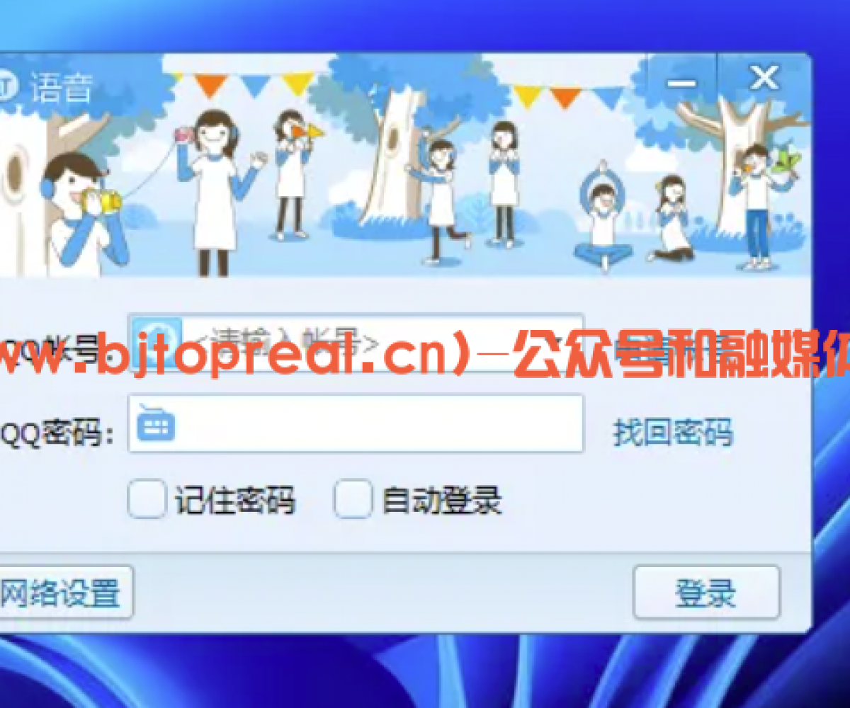 QT语音软件分享