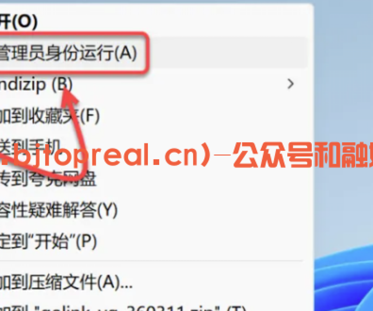 Golink网游加速器安装教程