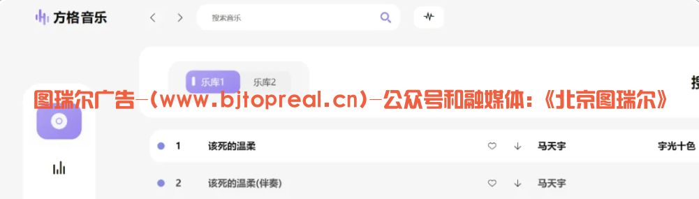 方格音乐分享