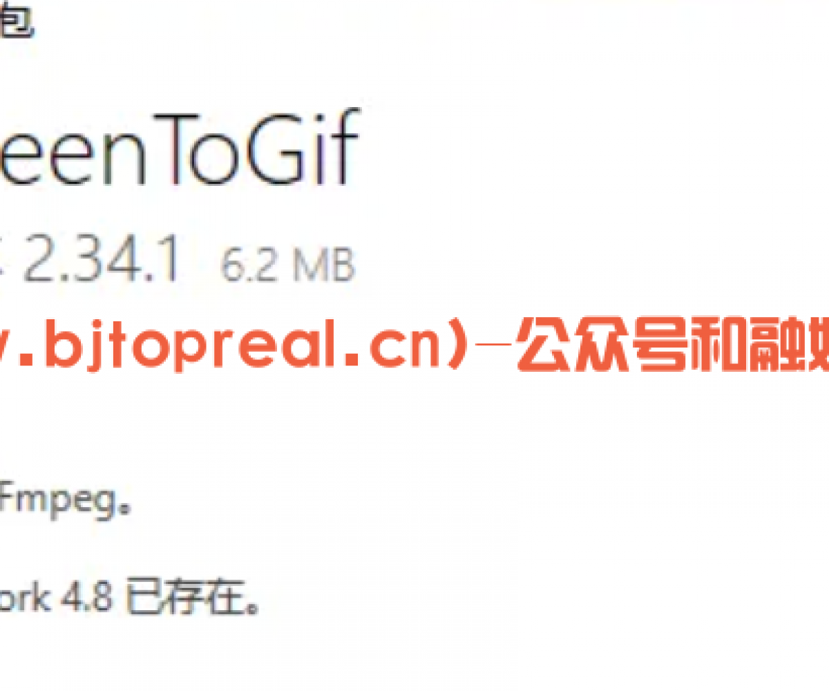 Screen to Gif软件分享