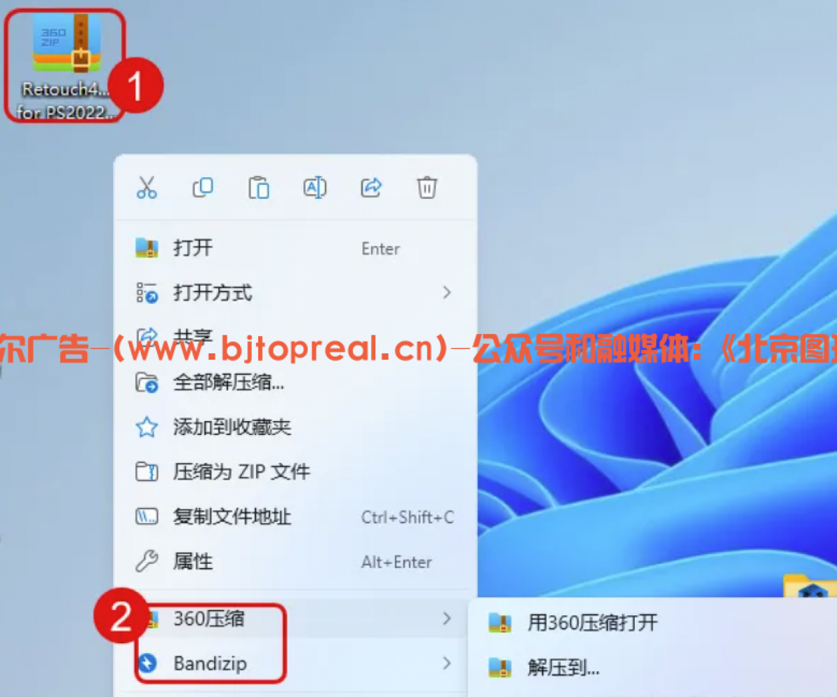 Retouch4me(Ai智能磨皮美容)安装教程